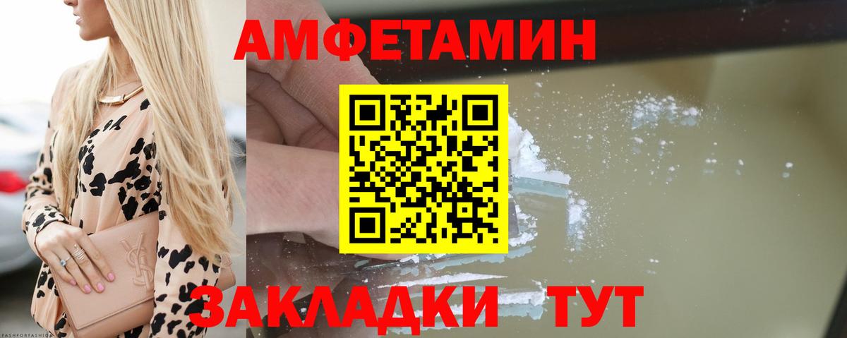 АМФ  shop формула  Амфетамин Розовый  Канаш 