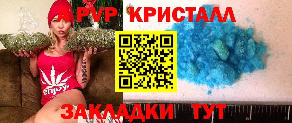 APVP мука  Вход с VPN  Канаш  Alpha-PVP Соль  Alpha-PVP СК 