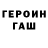 ГАШ hashish Itsyaboitimm