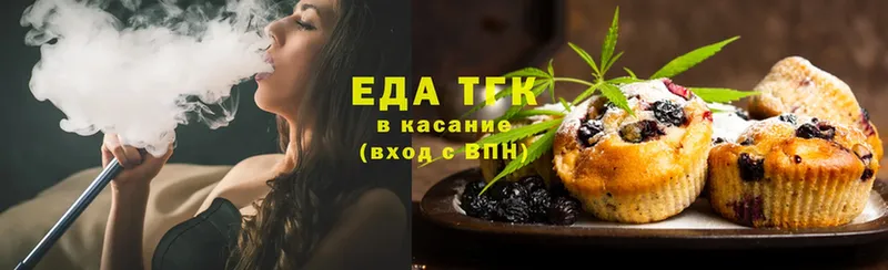 Еда ТГК марихуана  Канаш 