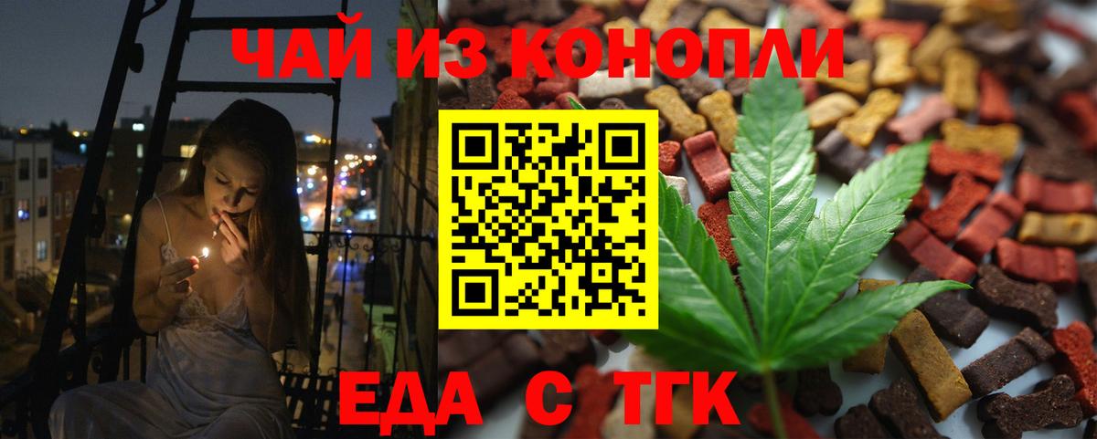 Canna-Cookies марихуана  Вход с VPN  Канаш 