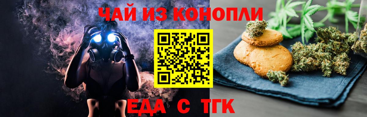Canna-Cookies конопля  Канаш 