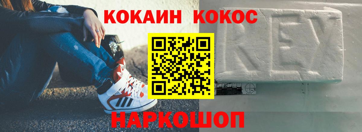 КОКАИН Эквадор Канаш