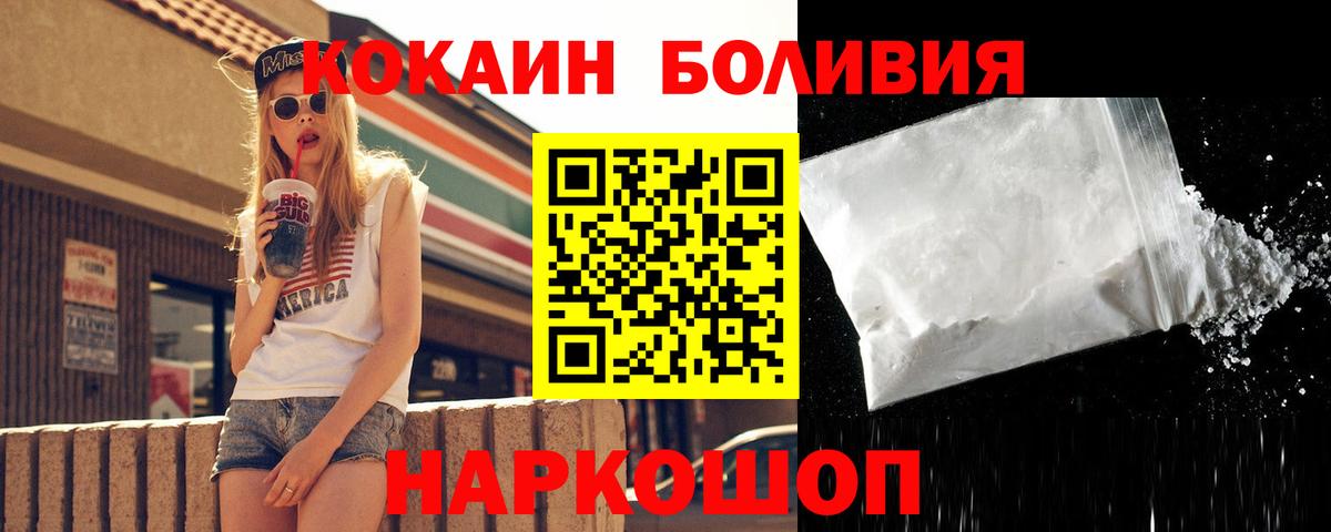 Канаш  Кокаин 98%  Вход с VPN  КОКАИН Эквадор 