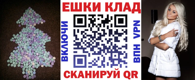 ЭКСТАЗИ 280 MDMA  Канаш 