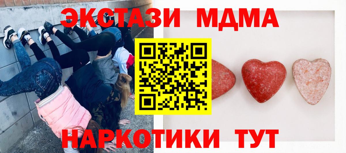 Экстази Cube  Вход с VPN  ЭКСТАЗИ VHQ  Экстази  Канаш 