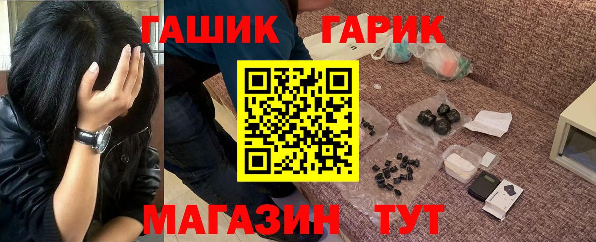 ГАШ 40% ТГК  Гашиш Изолятор  Канаш 