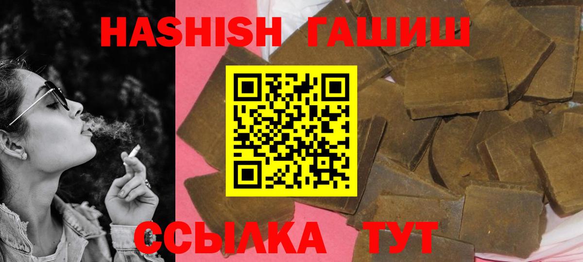 Гашиш Изолятор Канаш