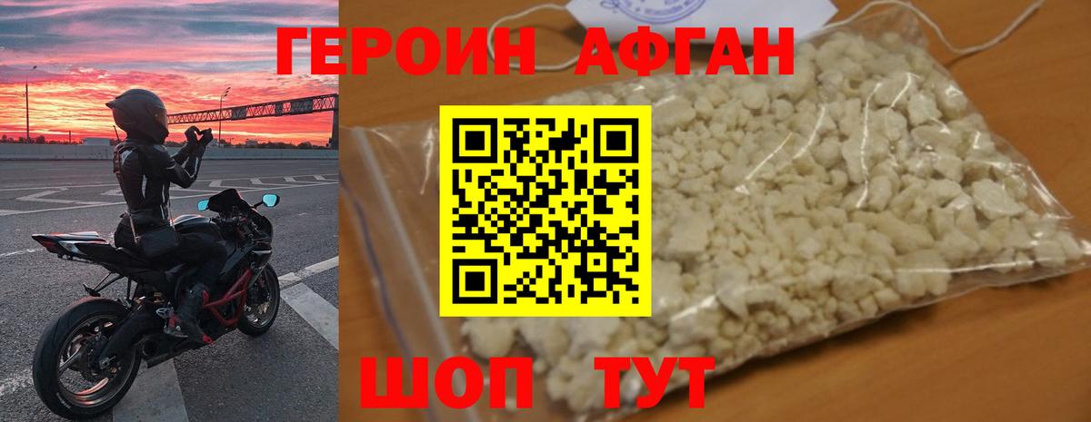 ГЕРОИН VHQ Канаш