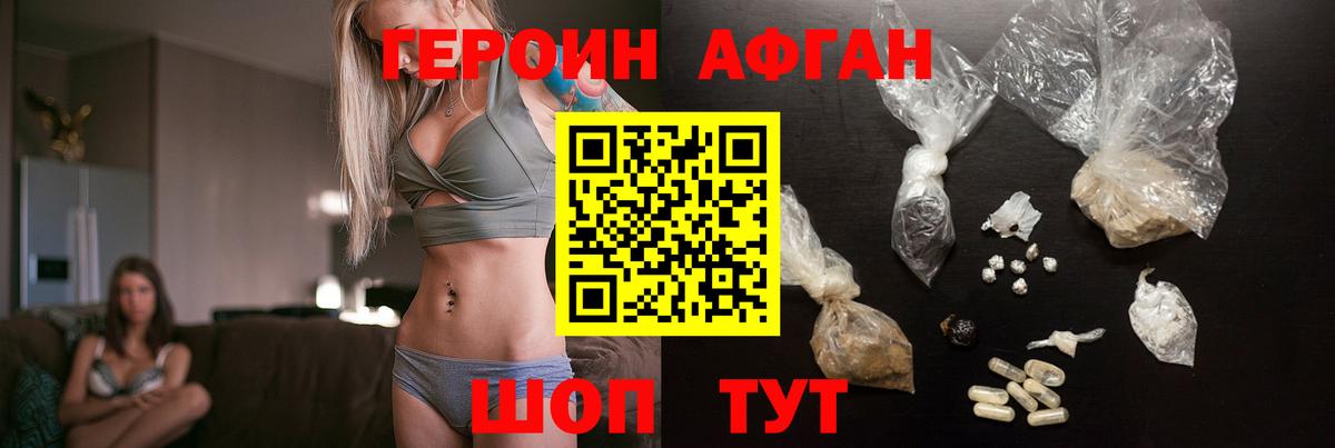 Канаш  ГЕРОИН VHQ  ГЕРОИН  Вход с VPN 