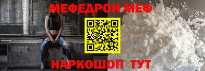меф VHQ Бугуруслан