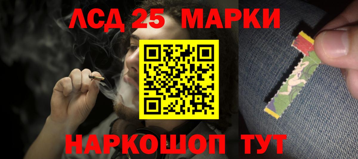ЛСД экстази кислота Канаш