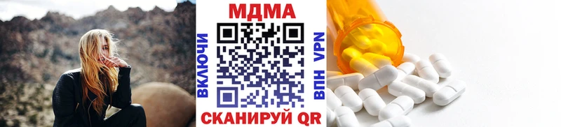 ссылка на мегу ССЫЛКА  купить  цена  Канаш  MDMA crystal 