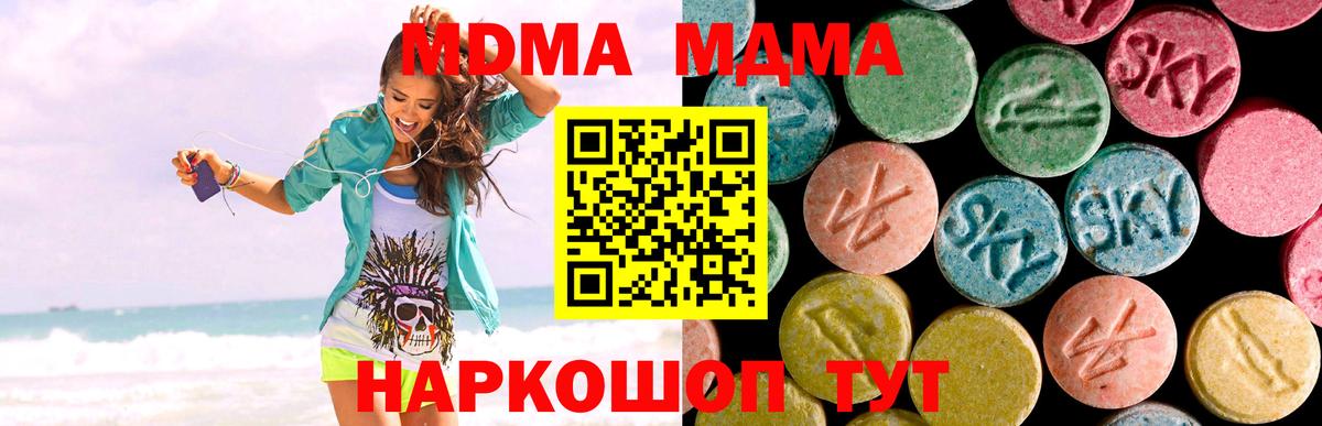 Канаш  MDMA  MDMA кристаллы  Вход с VPN  MDMA кристаллы 