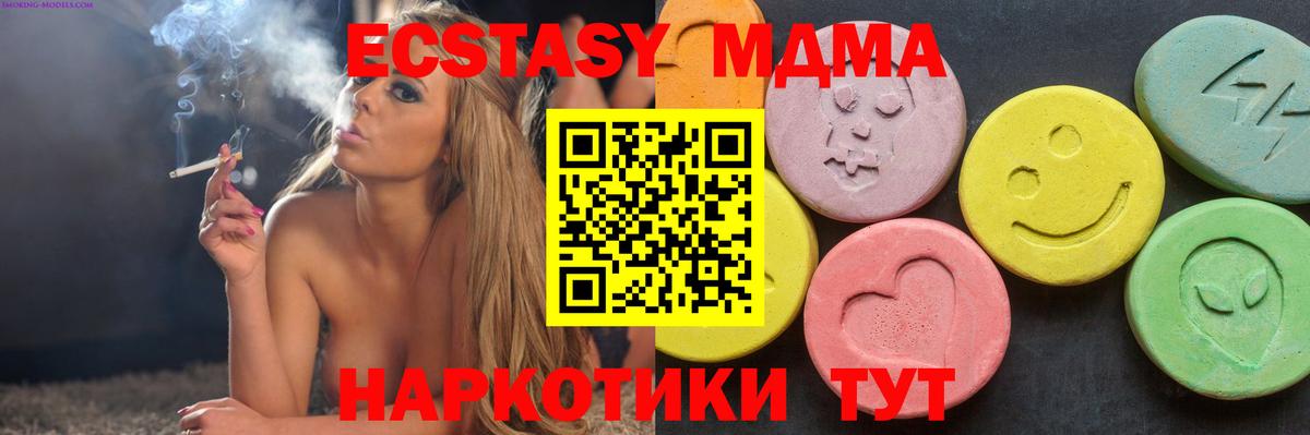 MDMA crystal Канаш