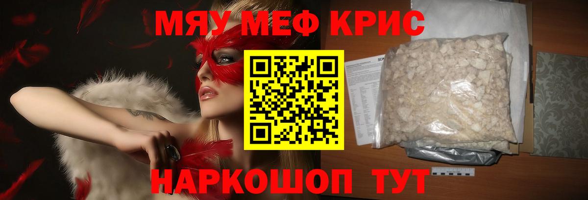 МЕФ  Меф VHQ  Канаш  Вход с VPN  Меф mephedrone 