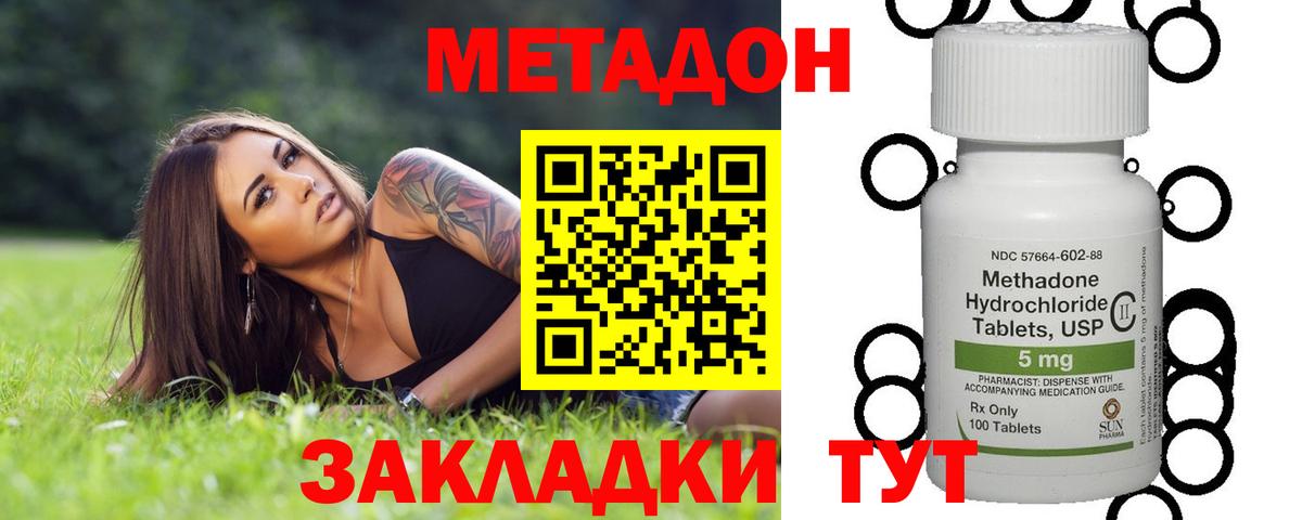 Гашик  Канаш  Кокаин  A PVP  Купить наркотик  Бошки Шишки  Меф  Вход с VPN 