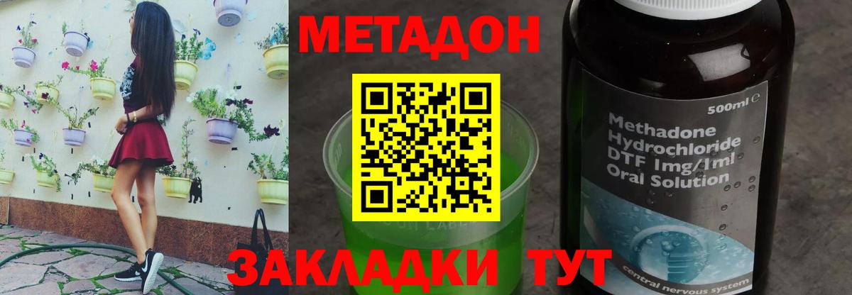 МЕТАДОН methadone  KRAKEN ТОР  Канаш 