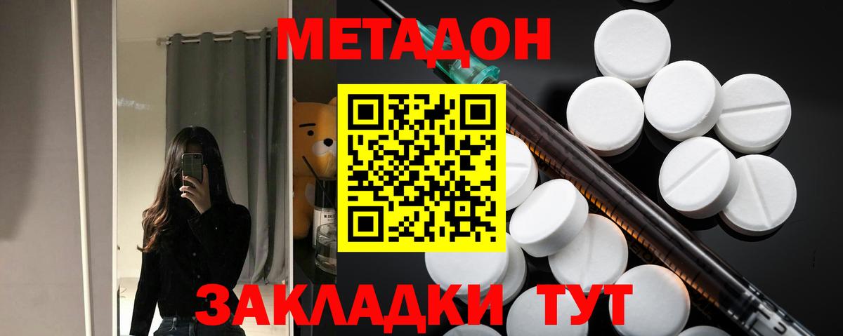 МЕТАДОН мёд  Метадон VHQ  Канаш  Вход с VPN 