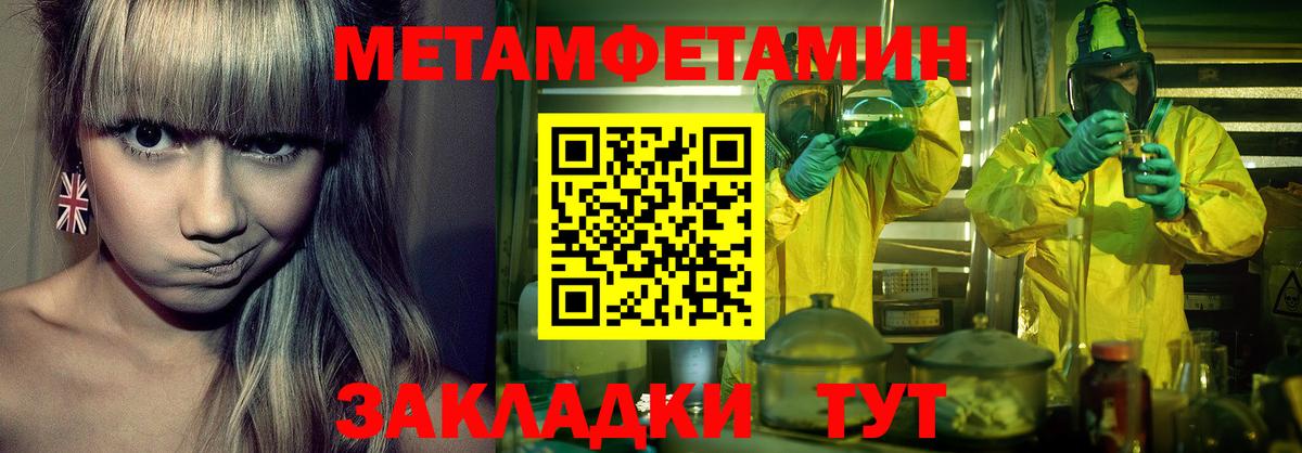 Канаш  МЕТАМФЕТАМИН пудра  Вход с VPN 