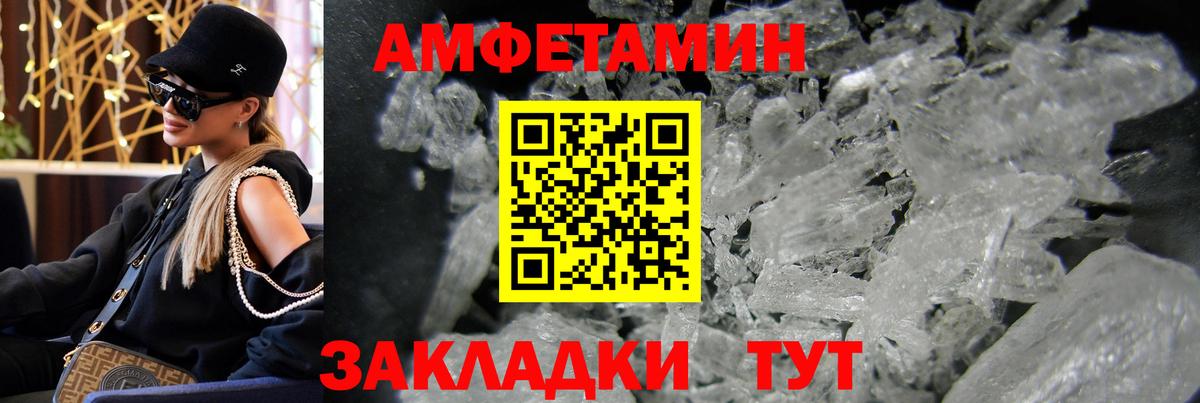 МЕТАМФЕТАМИН мет Канаш