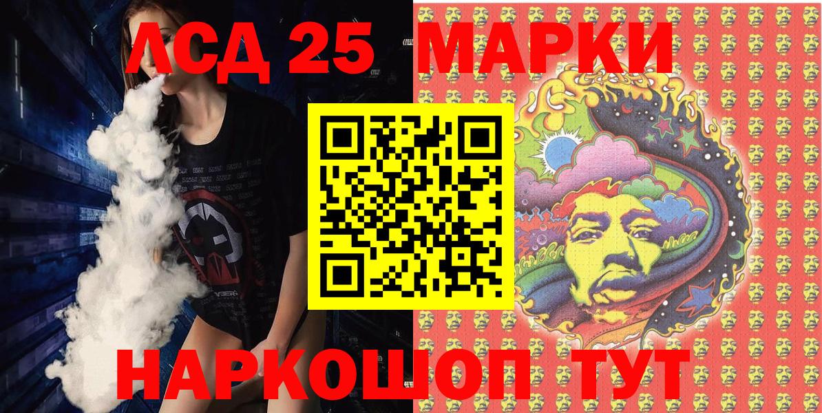 Марки 25I-NBOMe 1,5мг  Вход с VPN  Марки NBOMe  Канаш 