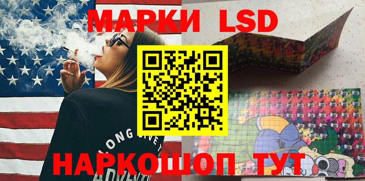 Марки 25I-NBOMe 1500мкг Канаш