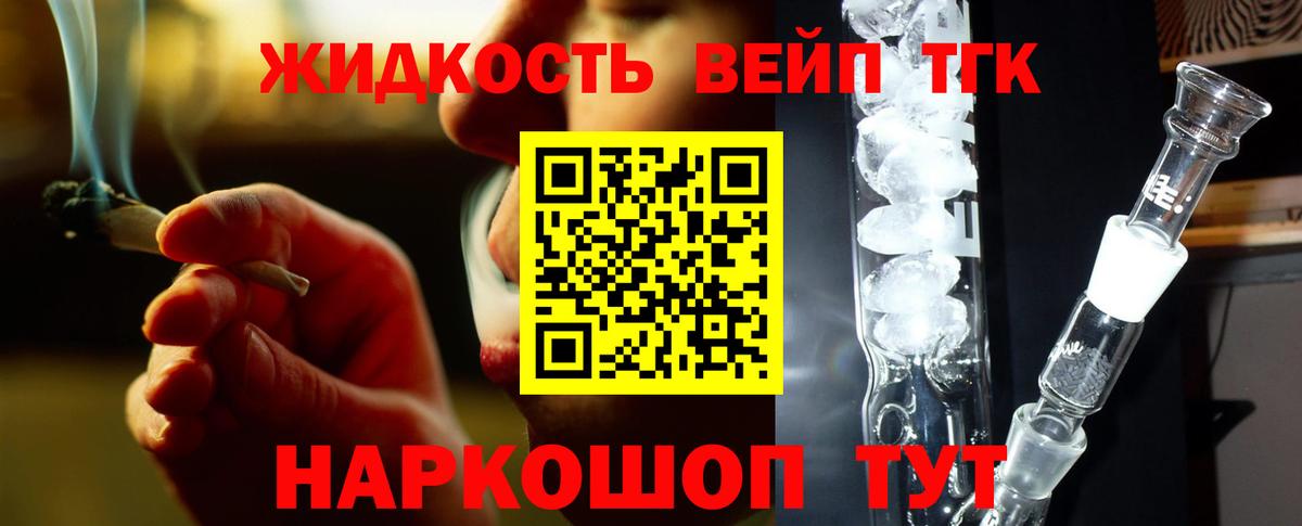 Дистиллят ТГК вейп Канаш