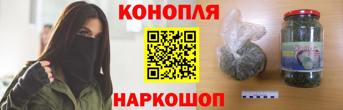 Канабис план  Бошки Шишки White Widow  Марихуана тримм  Вход с VPN  Конопля SATIVA & INDICA  Канаш 